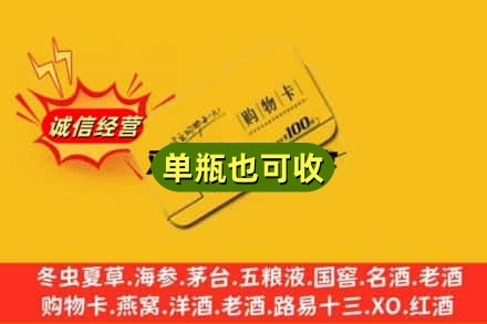 德阳诚信回收购物卡