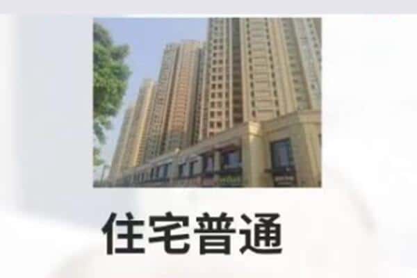 德阳诚信住宅抵押