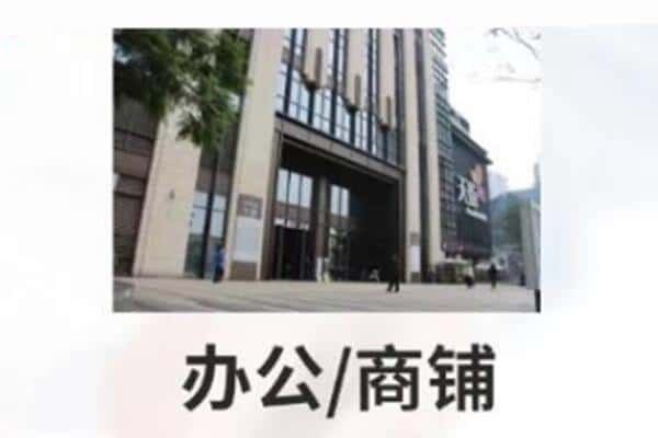 德阳诚信商铺抵押