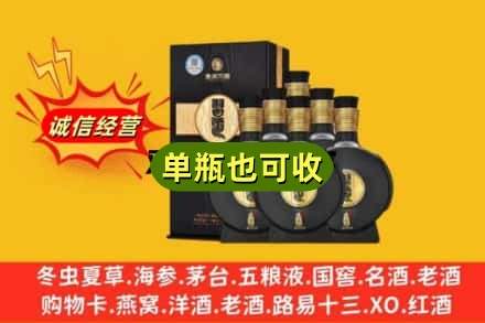 德阳诚信回收习酒