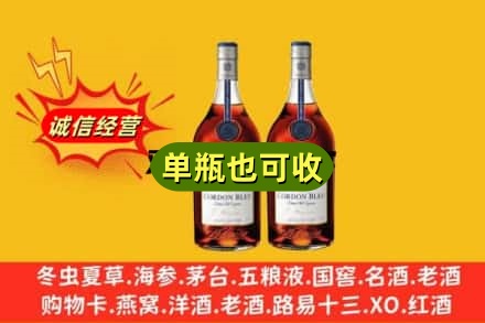 德阳名酒回收马爹利蓝带.jpg