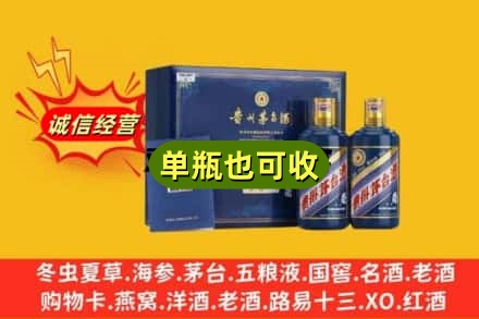 德阳诚信回收生肖茅台酒