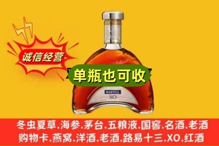 德阳名酒回收马爹利拱桥.jpg
