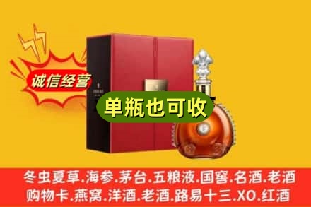 德阳诚信回收人头马