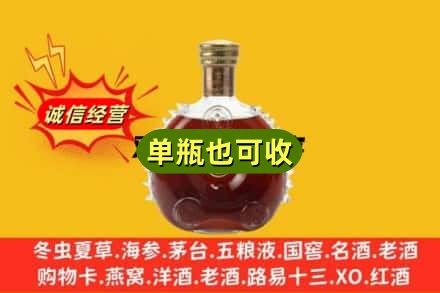德阳诚信回收路易十三