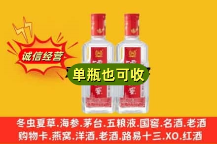 德阳诚信回收泸州老窖