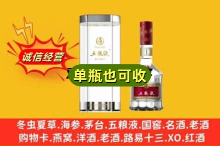 德阳诚信回收五粮液8代