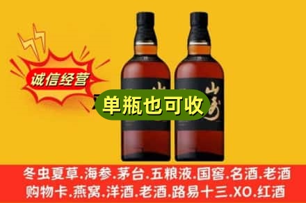 德阳诚信回收山崎