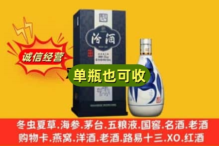 德阳诚信回收汾酒