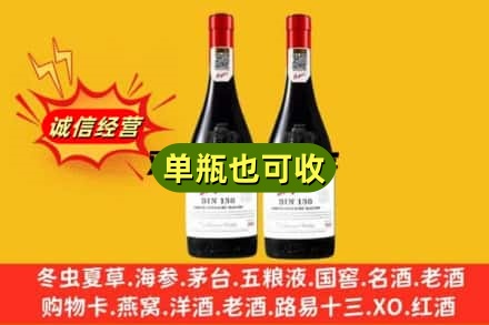德阳名酒回收奔富红酒.jpg