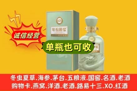 德阳诚信回收古井贡酒