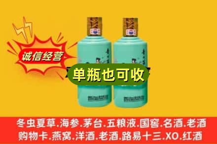 德阳诚信回收节气茅台酒
