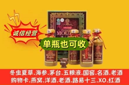 德阳诚信回收50年茅台