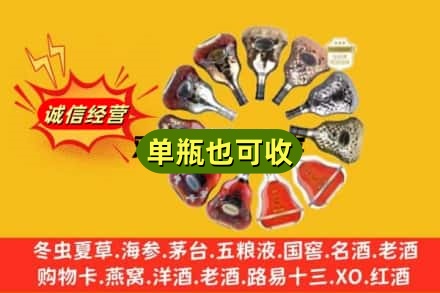 德阳附近回收XO洋酒