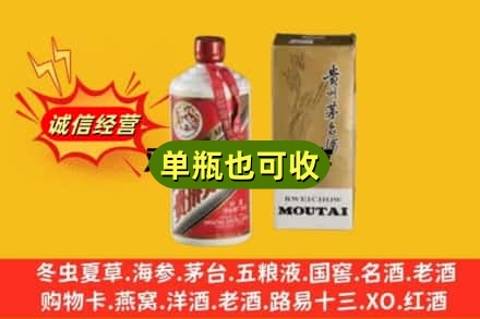 德阳附近回收茅台酒瓶