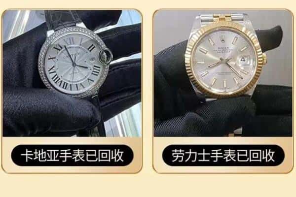 德阳附近回收手表