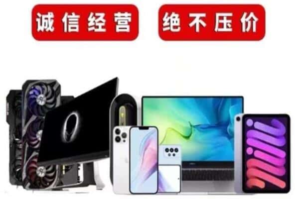 德阳回收电脑